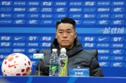 乐鱼体育app下载-泰山队对阵国安赛前安排出炉，新星参加发布会，训练还是在基地